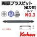 ᡼ز  Koken Ko-ken 1/4-6.35 123PG-100-3PH ξƬץ饹ӥå() 3
