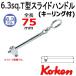 ᡼ز  Koken Ko-ken 1/4sp. T饤ɥϥɥ(ա 2785KR