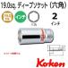  Koken Ko-ken 3/4sp. 6ѥǥץåȥ  6300A- 2
