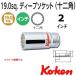  Koken Ko-ken 3/4sp. 12ѥǥץåȥ  6305A- 2