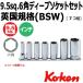 ᡼ز  Koken 3/8sq. ǥץåȥå6 RS3300W/7ʱѹ񵬳(BSW)åȥ