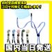メール便可　コロナ対策 マスク ストラップ マスク用ネックストラップ イヤーガード マスクバンドおしゃれ　（１本）