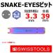 ᡼ز PB ġ륺 1/4.HEX SNAKE-EYES ӥå C6-188-4