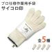  Ishikawa me rear s professional specification work gloves DIY gardening light work made in Japan thick thin middle thickness camp barbecue army hand gloves 