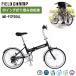  folding bicycle foldable bicycle mini bicycle 20 -inch mimgo field Champ FDB206SL mat blackout door cycling commuting going to school new life 