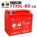  мотоцикл аккумулятор YTX5L-BS сменный RTX5L-BS. бог аккумулятор жидкость ввод зарядка settled высокая эффективность управление . тип мотоцикл воздухо-непроницаемый type 