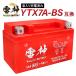  мотоцикл аккумулятор YTX7A-BS сменный RTX7A-BS. бог аккумулятор жидкость ввод зарядка settled высокая эффективность VRLA управление . тип мотоцикл воздухо-непроницаемый type 