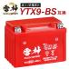  мотоцикл аккумулятор YTX9-BS сменный RTX9-BS. бог аккумулятор жидкость ввод зарядка settled высокая эффективность VRLA управление . тип мотоцикл воздухо-непроницаемый type 