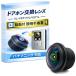 ROOOCYY Panasonic соответствует VL-V571 домофон сменный линзы интерком для замены линзы DIY инструкция имеется 