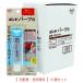 �{���h�p�[�c�p17ml�@10�Z�b�g �y�������z �ׂƂ��Ȃ��E���������Ȃ� �����ł��ꂢ �f�R�p�{���h ���̃V�[���Ղ�����V�[���Ɂ@�R�j�V�{���h#06039