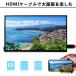 �_�ʐ^����������̂܂ܑ��ʂց^ iPhone HDMI �ϊ��A�_�v�^ �y�n���]��TBP�����X�z iphone HDMI�ϊ��P�[�u�� iPhone iPad�̉f����TV�Ƀ~���[�����O �v���[���g �֘A�摜1