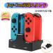 �W���C�R���[�d�X�^���h �y�n���]��TBP�����X�z �W���C�R�� �[�d 4�� Nintendo Switch �[�d�� �X�C�b�` �[�d�� �W���C�R�� �R���g���[���[ �[�d�X�^���h ��