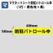 マグネットシート マグネット 防犯 防犯パトロール中 業務用 車用 1行 黄色地×黒文字 600mm×100mm