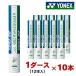  Yonex (YONEX) обвес сенсор AS-200(1 дюжина )×10шт.