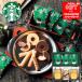  Starbucks кофе & конфеты подарок SE6-261-3 внутри праздник .. праздник . брак праздник .