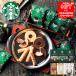  Starbucks кофе & конфеты подарок SE6-261-4 внутри праздник .. праздник .