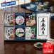  подарок на Bon Festival 2026 японский стиль варьете подарок 69-01077. около .f-z