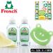 Froschf Rossi . кухня моющее средство AM5-137-1 внутри праздник .. вернуть кухня моющее средство комплект 