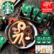  Starbucks кофе & конфеты подарок SE6-261-2 внутри праздник .. праздник . брак праздник .