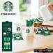  Starbucks кофе ассортимент SE6-275-1 подарок ... товар дом для подарок 
