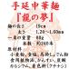 �K�۔T�� �艄���ؖˁu���̖��v �˂݂̂R���� 240g [�̂��E��ΏۊO] �֘A�摜2