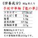 �K�۔T�� �艄���ؖˁu���̖��v �˂݂̂R���� 240g [�̂��E��ΏۊO] �֘A�摜3