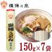. гарантия . нить .. udon 150g×7 пакет [ Special производства круг тубус входить ]