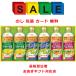  salad oil gift .. return memorial service reply goods .. festival . inside festival .... food oil day Kiyoshi oi rio set popular meal for oil. .. super-discount 