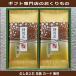 .. вернуть чай поминальная служба. ответ подарок товар комплект Shizuoka скидка . предмет зеленый чай зеленый чай чай с рисовыми зернами choice tea популярный высококлассный ... закон необходимо модный высококлассный 