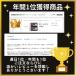���T�Ԃ� �C�� �M�t�g �@���� ���Ԃ� ������ �i�� �̂� �J�b�v ���t�� �u �H�i ���C�j�� �������� ���� �l�C �����o�� �̂� �֘A�摜3