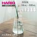 �R�j�J���r�[�J�[ �n���I�T�C�G���X HARIO SCI ���{�� �ϔM�K���X 50mL 100mL 200mL 300mL 500mL �R�j�J�� �r�[�J�[ �~���r�[�J�[ �t�B���b�v�X�r�[�J�[ ����