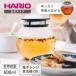 �n���I �W�����s���O���[�t�|�b�g JPS-60-B �����|�b�g 600ml �V���v�� �ی^ HARIO ����