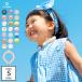  I sling SUO child ICE RING Kids S I sling neck cooler cool ring neck . middle . measures goods breeze heat countermeasure 