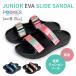 POOKIES JUNIOR EVA SLIDE SANDAL EVA сандалии Kids Junior пляжные шлепанцы мужчина девочка уличный море река бассейн отдых 
