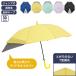  зонт длинный зонт Kids зонт от дождя ранец . влажный нет зонт 55cm прозрачный окно ученик начальной школы детский ранец мужчина девочка растягивать . задний . растягивать . зонт trance пена зонт Jump тип 