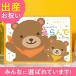 o hurrying flight object commodity is - moni k official catalog gift celebration of a birth baby celebration gift catalog free shipping 5800 jpy course ....Baby. hoe . course 