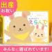 o hurrying flight object commodity is - moni k official catalog gift celebration of a birth baby celebration gift catalog free shipping 20800 jpy course ....Baby soft course 
