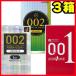 コンドーム 0.01 オカモト メール便 避孕套