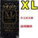  темно синий do-.xl темно синий купол санитария предметы первой необходимости XL размер довольно большой Large 1 коробка 12 штук входит легкий ..XL... Japan medical почтовая доставка бесплатная доставка 