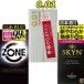 �R���h�[��001 SKYN zone �R���h�[�� �R���Z�b�g �T�K�~001  �W�F�N�X �]�[�� �X�e���X �[���[ ��D�� �X�L�� 0.01�~�� 001 0.01