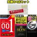  темно синий do-.001 SaGa mi оригинал 001 темно синий купол s gold ...SKYNoka Moto OKAMOTO 0.01 skyn zone