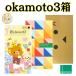  темно синий купол 3 коробка oka Moto [ Rilakkuma Benetton Dumbo -] вдоволь желе ....... темно синий купол симпатичный упаковка возможность слежения талант почтовая доставка бесплатная доставка 