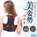  cat . correction belt posture correction belt cat . belt to coil shoulder posture correction cat . correction distortion .. beautiful posture supporter for women strut neck Bay Be my nbaby-mine