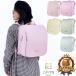 [ type .. outlet ] новый товар ранец - ne cell GIRL elegance сумка A4 Flat файл соответствует храповик регулировщик большая вместимость легкий 360 раз отражающий девочка 