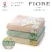�����^�I�� �t�F�C�X�^�I�� �S�F3���Z�b�g FIORE �^�I���M�t�g �ԕ� �{�����[�� ���{�� ��100% �s���N �O���[�� �C�G���[ �����j�� �o�Y�j��