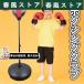  punching ball -stroke less cancellation punchball boxing punching machine -stroke less cancellation goods .. fitness boksa size karate 