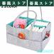  подгузники держатель Homme tsu кейс для хранения сумка игрушка inserting фетр перегородка . складной перевозка многофункциональный большая вместимость товары для малышей 