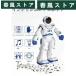  робот игрушка 2 пара ходьба двигаться голубой электрический робот многофункциональный мужчина девочка японский язык инструкция есть день рождения подарок 8 лет Рождество Esperanza t-0155-01