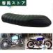 [ высокое качество ] Cafe Racer сиденье Vintage Flat CG CB200 CB350 CL350 CB400 Honda Yamaha Kawasaki Suzuki 