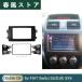  2 -слойный ..m-do Suzuki SX4 Fiat SEDICI радио DVD приборная панель стерео panel панель приборов dirt шт. установка отделка комплект рама . поверхность 